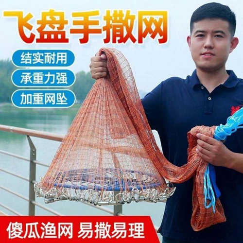 美式抛网渔具撒网旋网