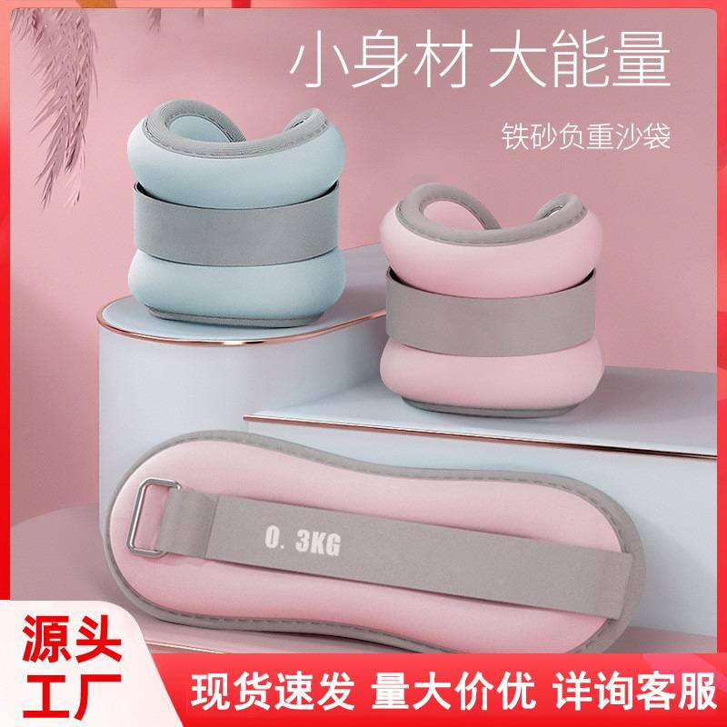 中小学生负重训练沙袋