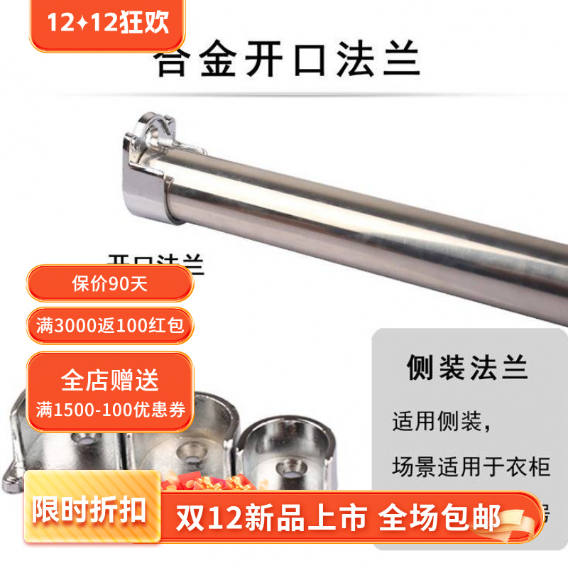 衣橱挂衣杆底座464344