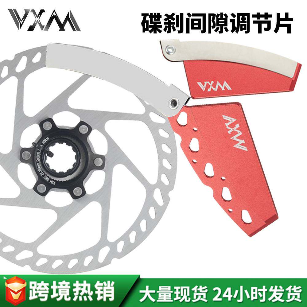 自车碟刹来令片调节片碟片间隙调试维修隔板工具