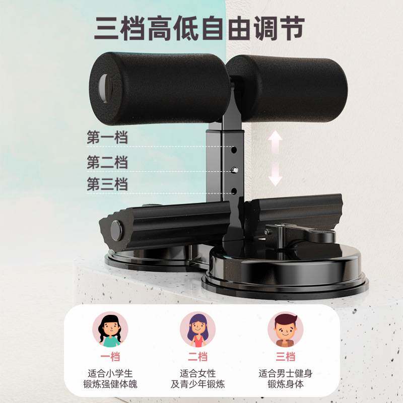 仰卧起坐辅助器卷腹器
