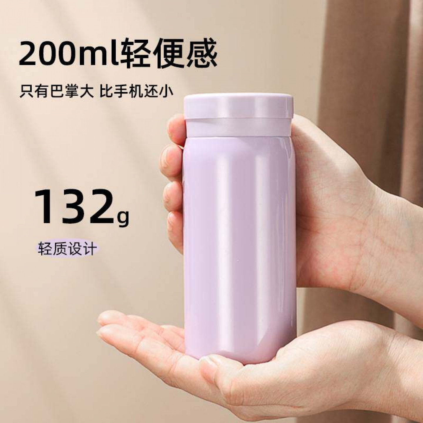 高颜值包邮迷你保温杯
