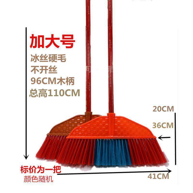 硬毛塑料扫把木柄工用清洁扫帚包邮单个批量