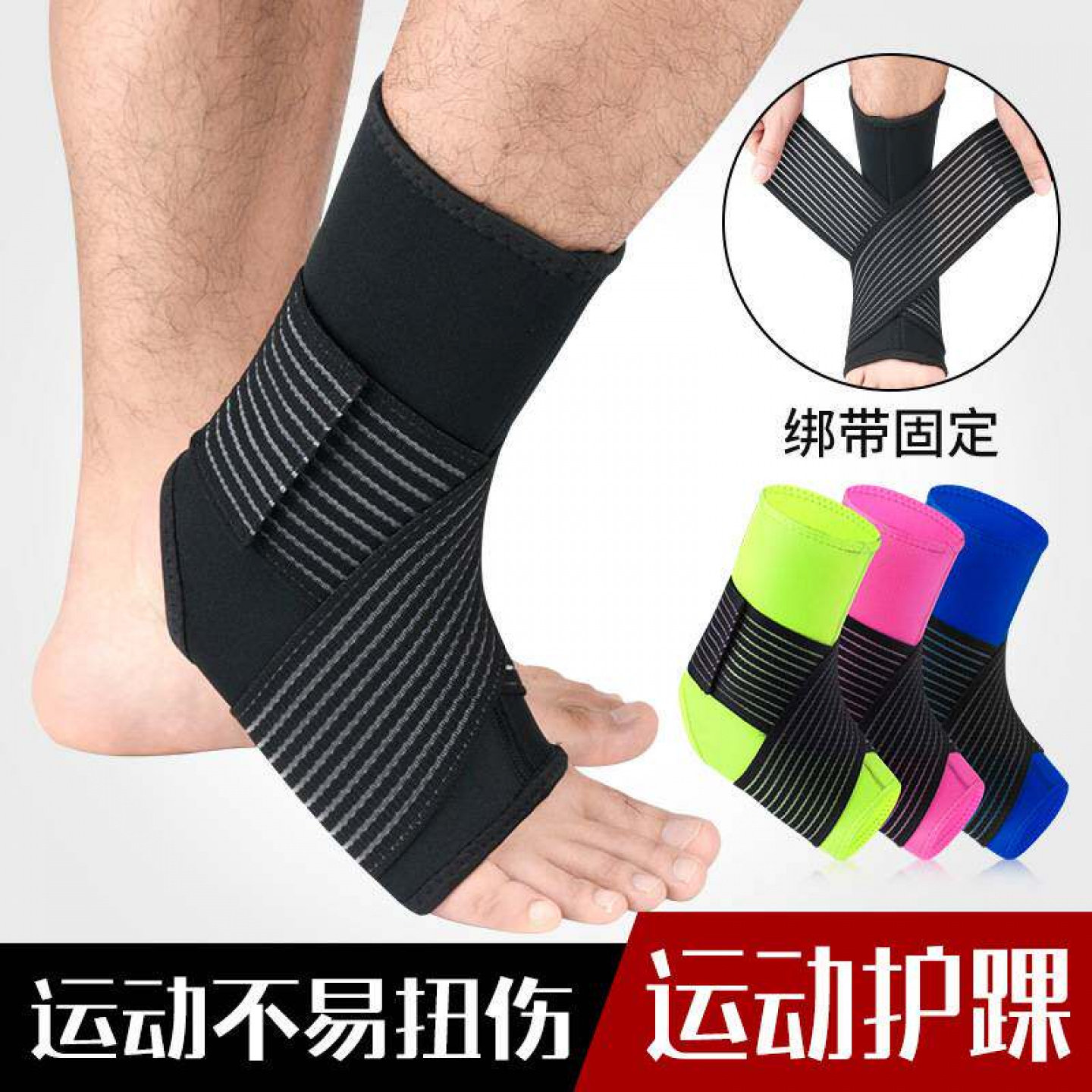 护踝压缩袜套运动护具