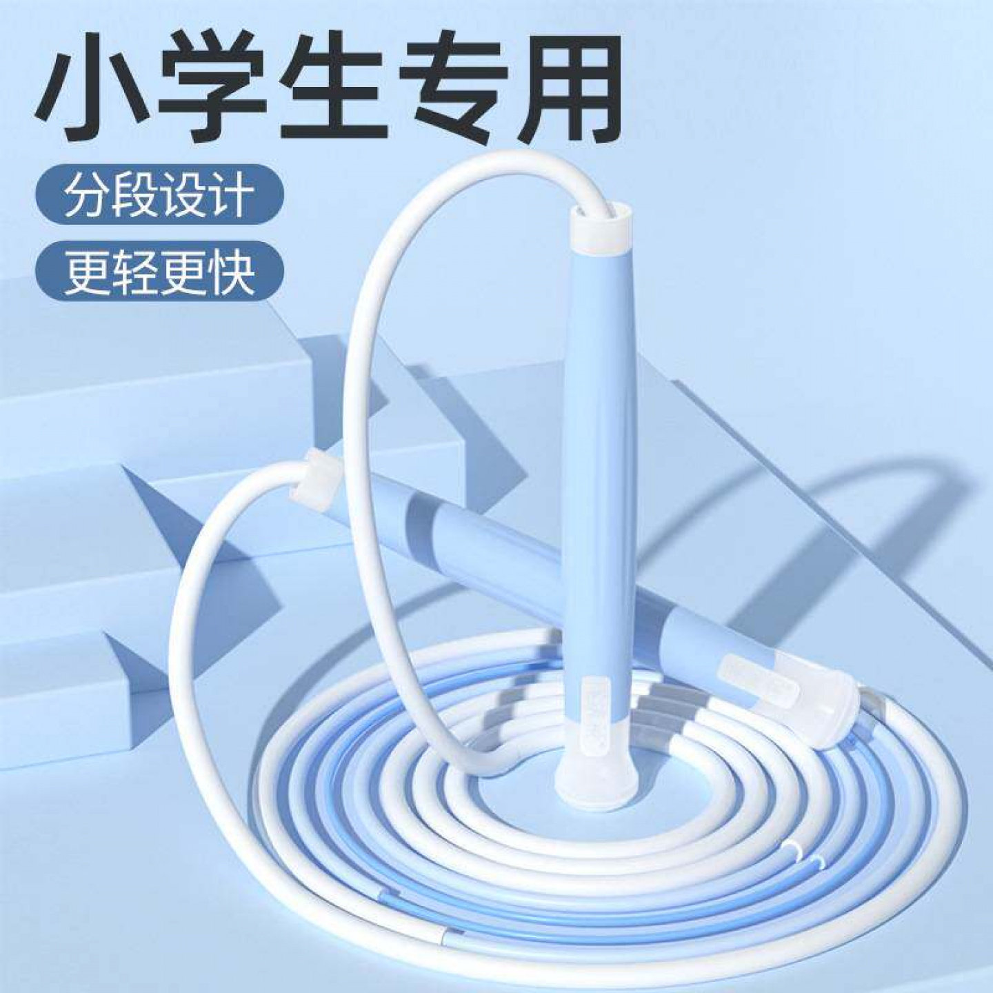 儿童跳绳跳皮筋运动用品
