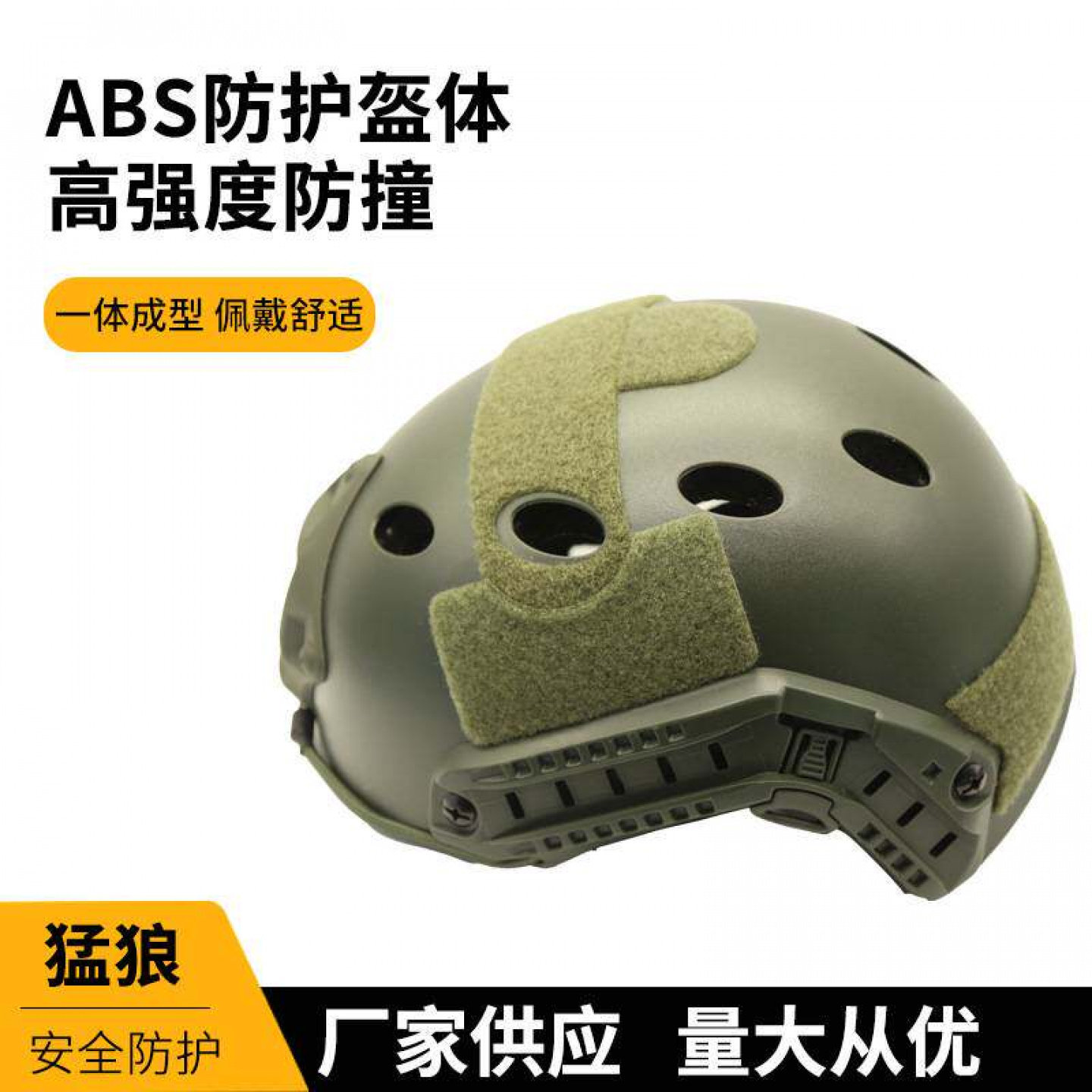 源头厂家战术头盔户外骑行训练