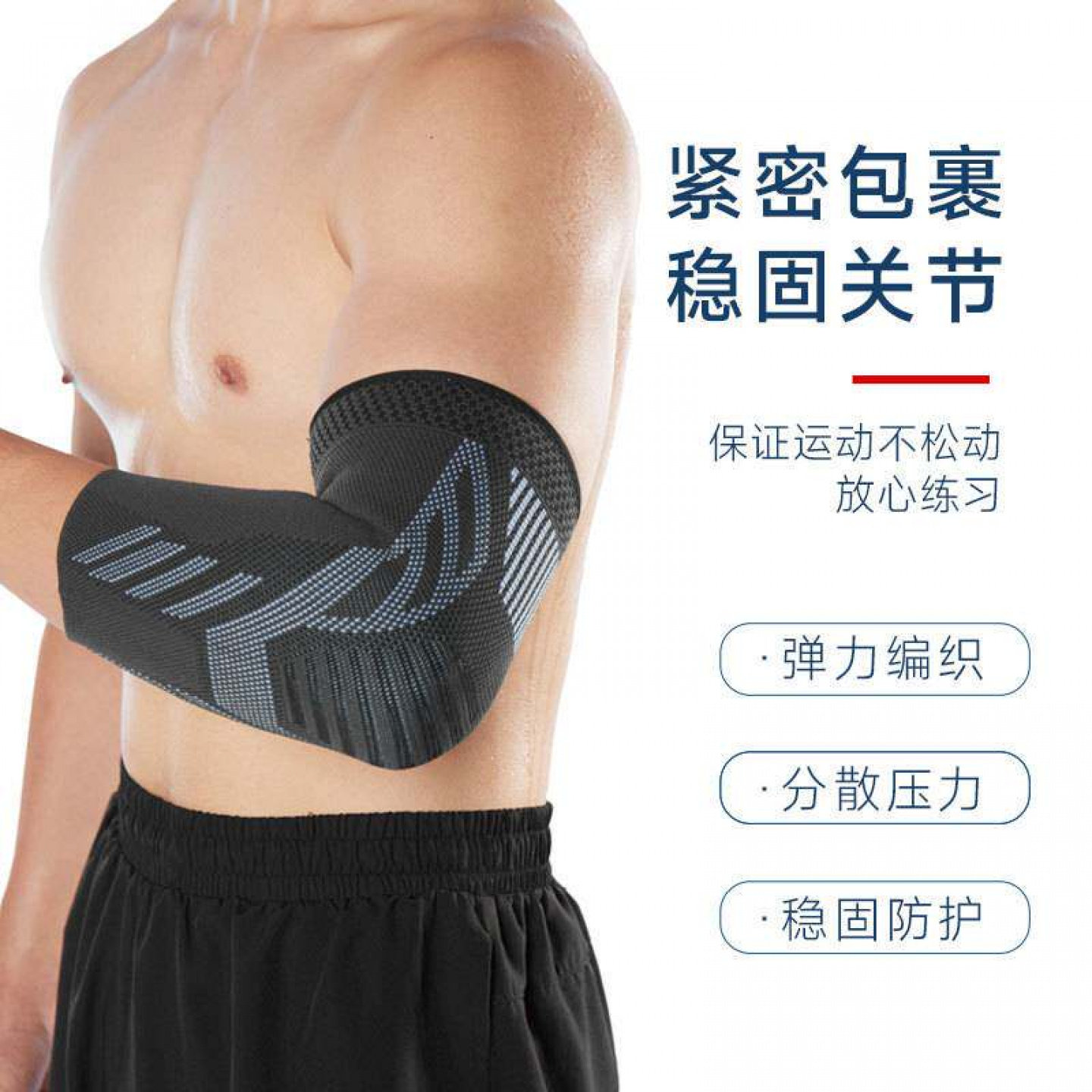 男户外骑行篮球透气排汗加压针织