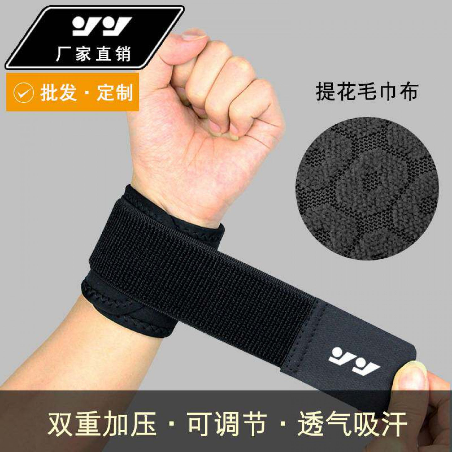 篮球羽毛球护腕，薄款加压运动护
