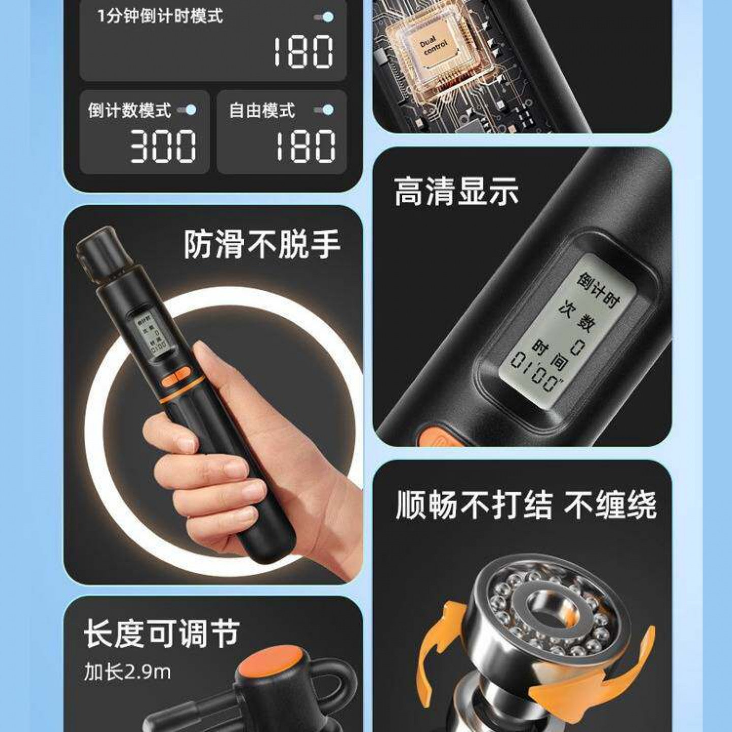智能跳绳中考倒计时41