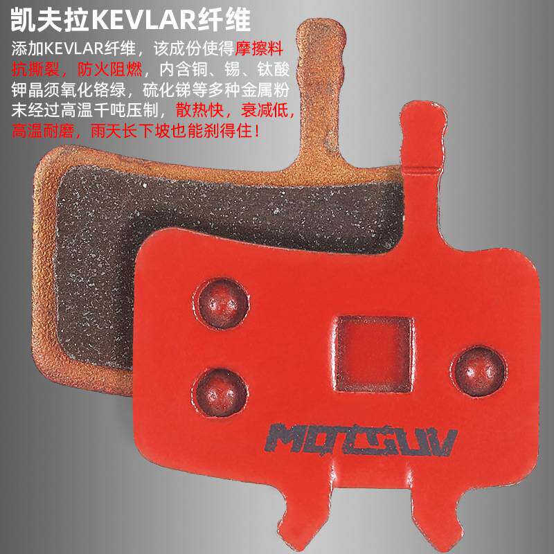 山地自行车电动折叠车通用碟刹片耐磨烧结来令片