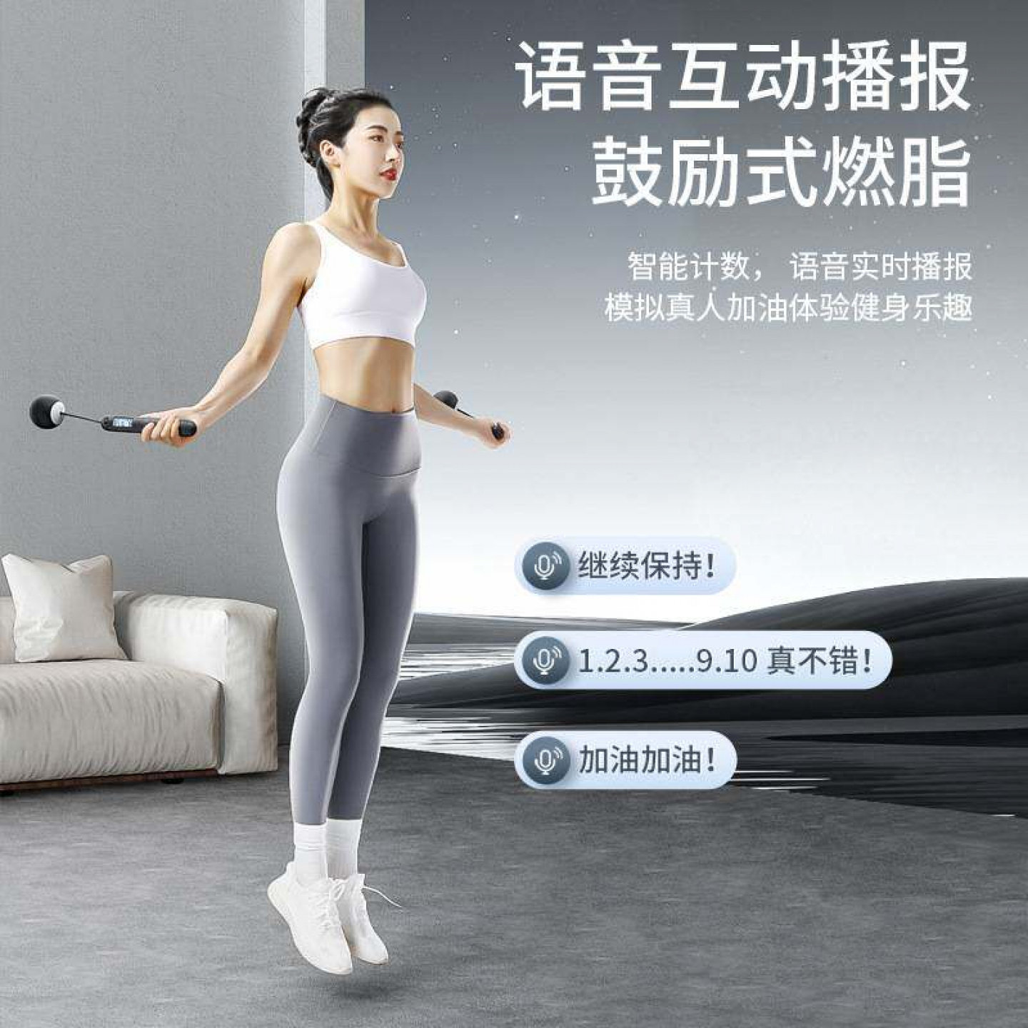成人智能计数两用跳绳钢丝绳家用无绳负重运动