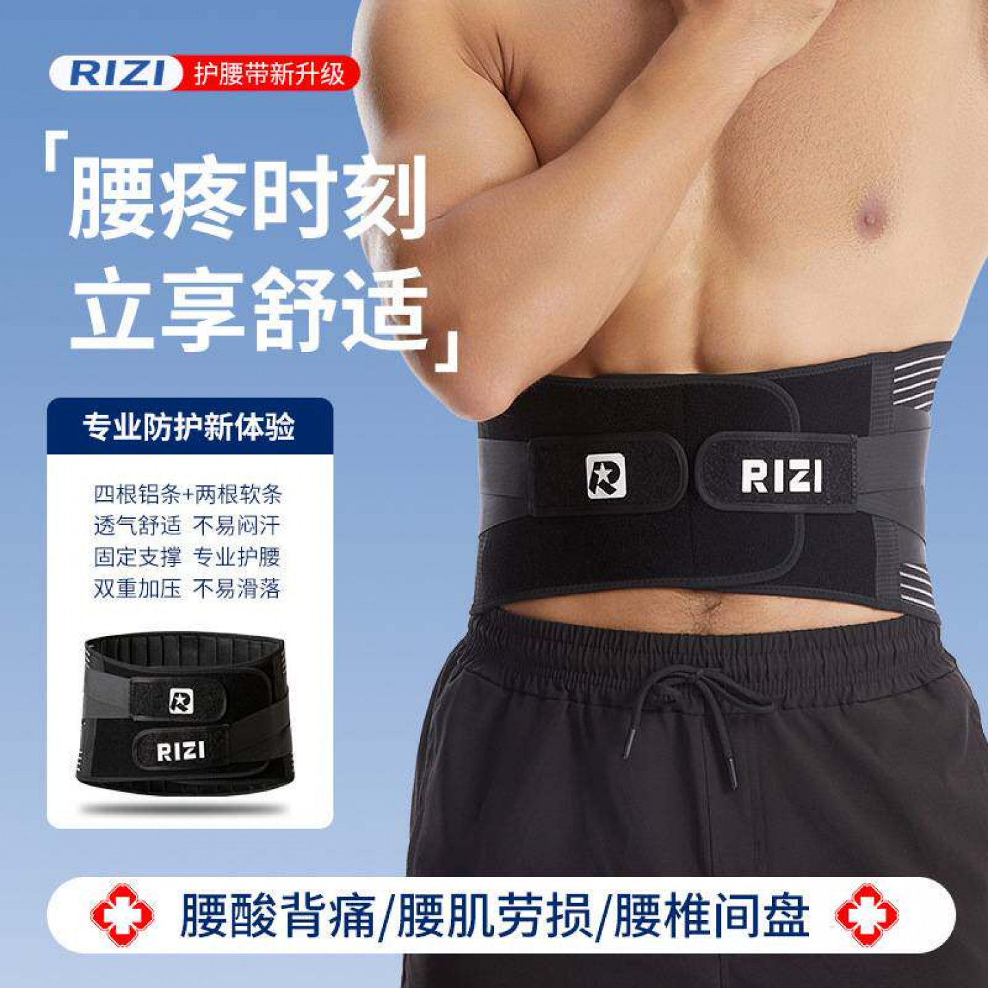 医用级夏季护腰带6224