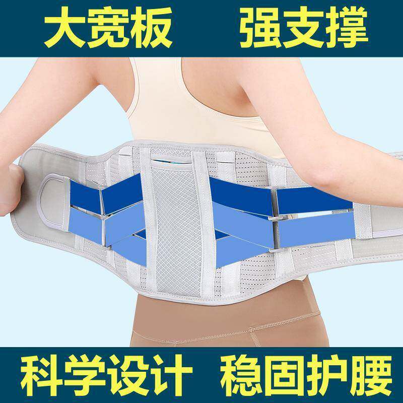 新款四季通用运动护腰带钢板支撑透气男女腰疼腰托