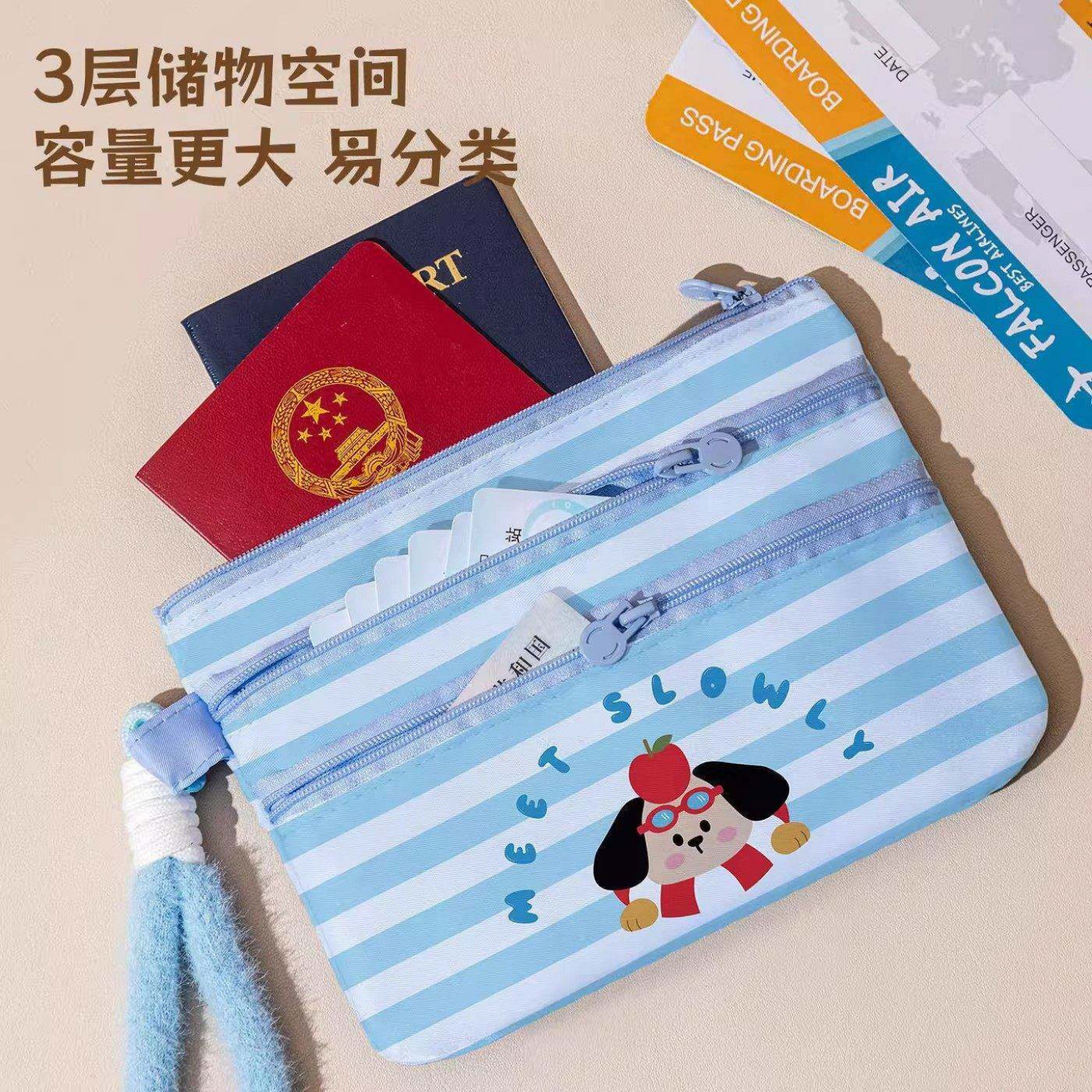 多巴胺三层拉链证件收纳包