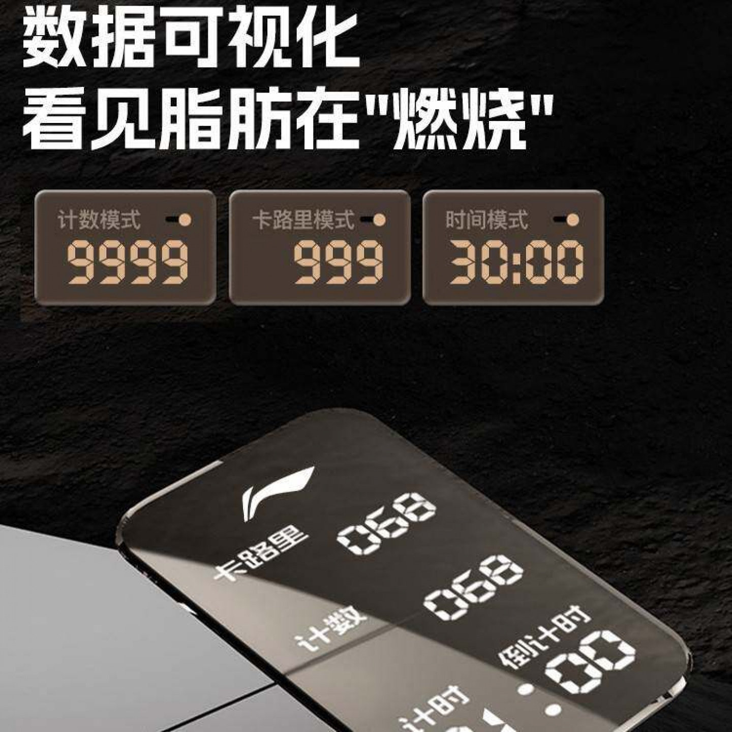 计数跳绳官方正品4551