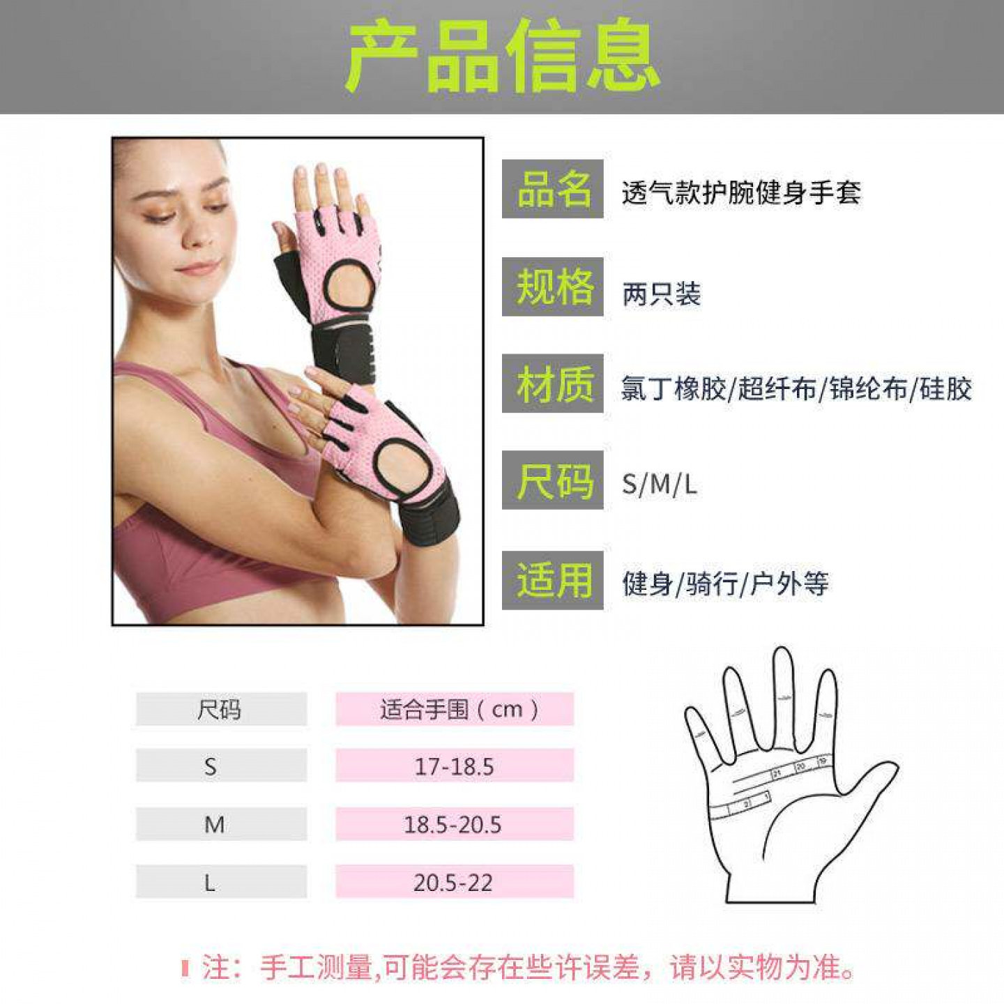 防滑透气健身骑行护腕手套