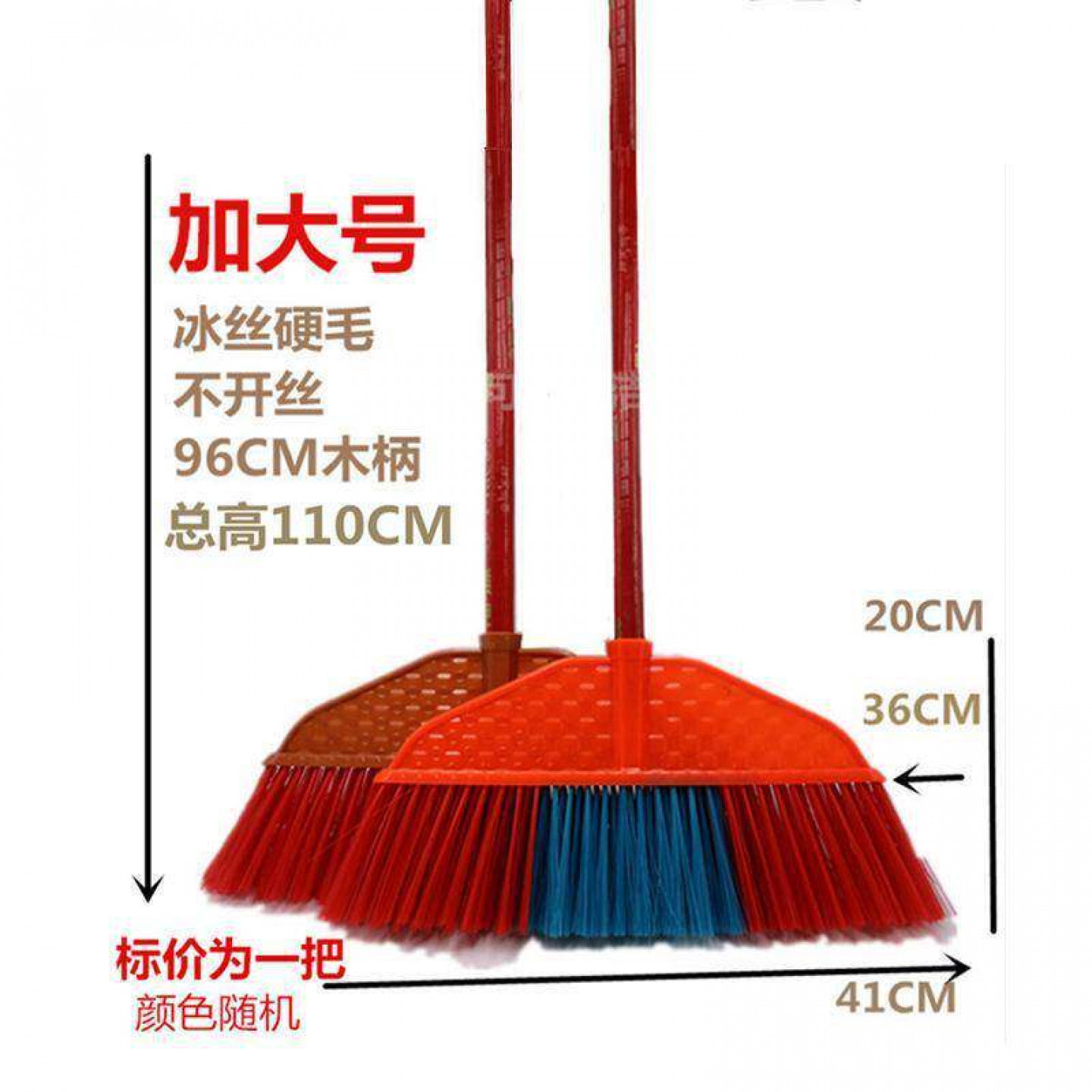 硬毛塑料扫把木柄工用清洁扫帚包邮单个批量