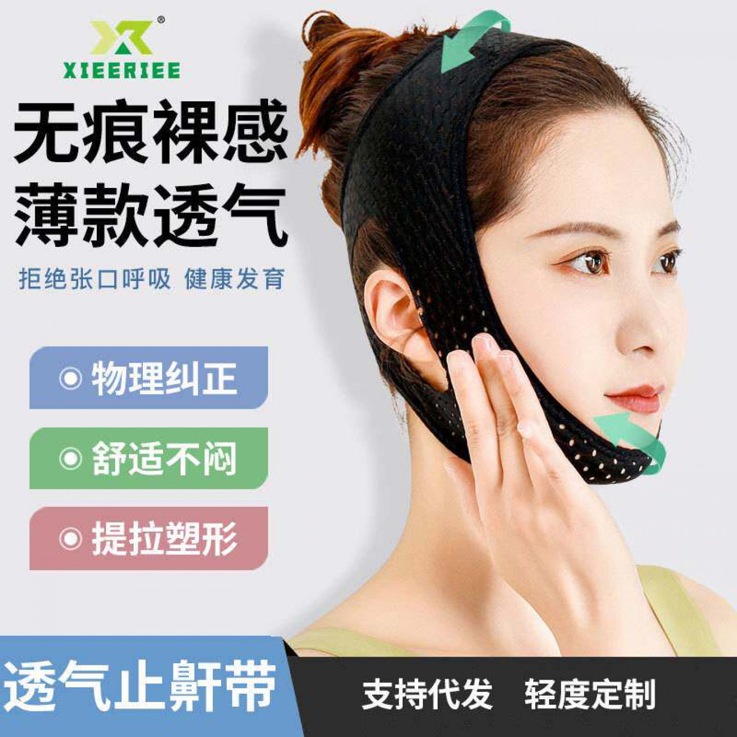 下巴托止鼾带15565506