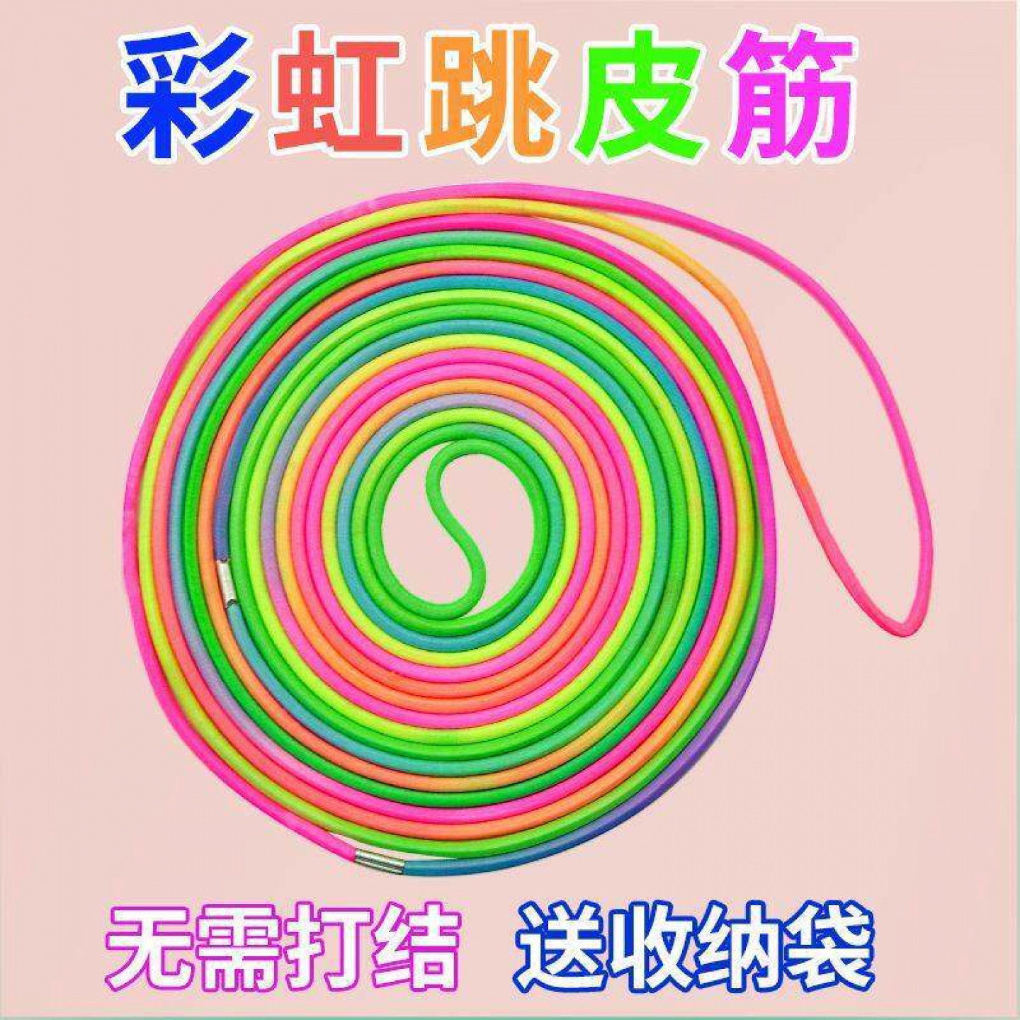 跳皮筋绳小学生怀旧耐用