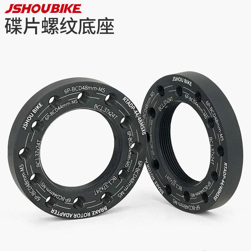 山地车刹车碟片转换底座花鼓孔距螺纹法兰适配器