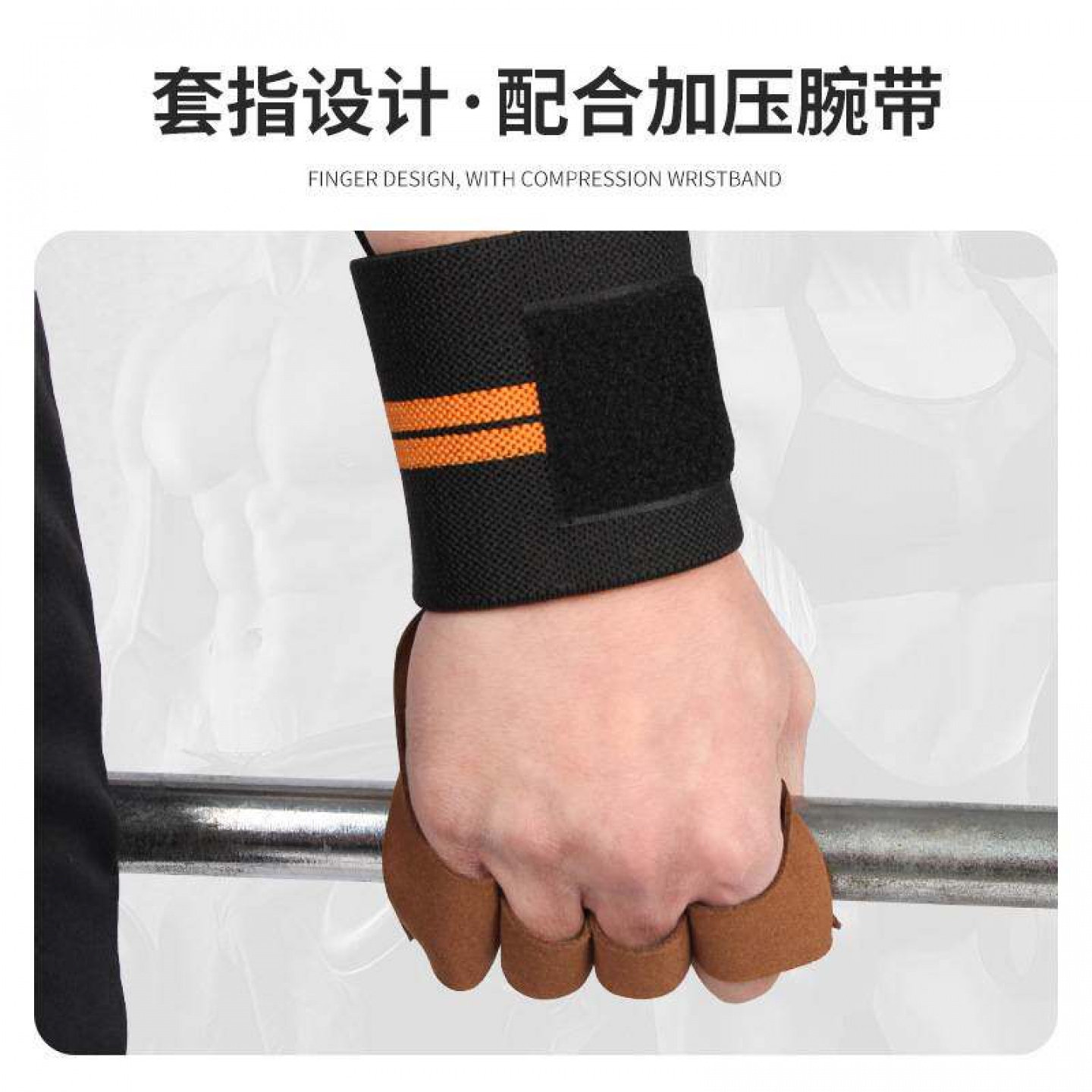 男女通用健身举重护手带