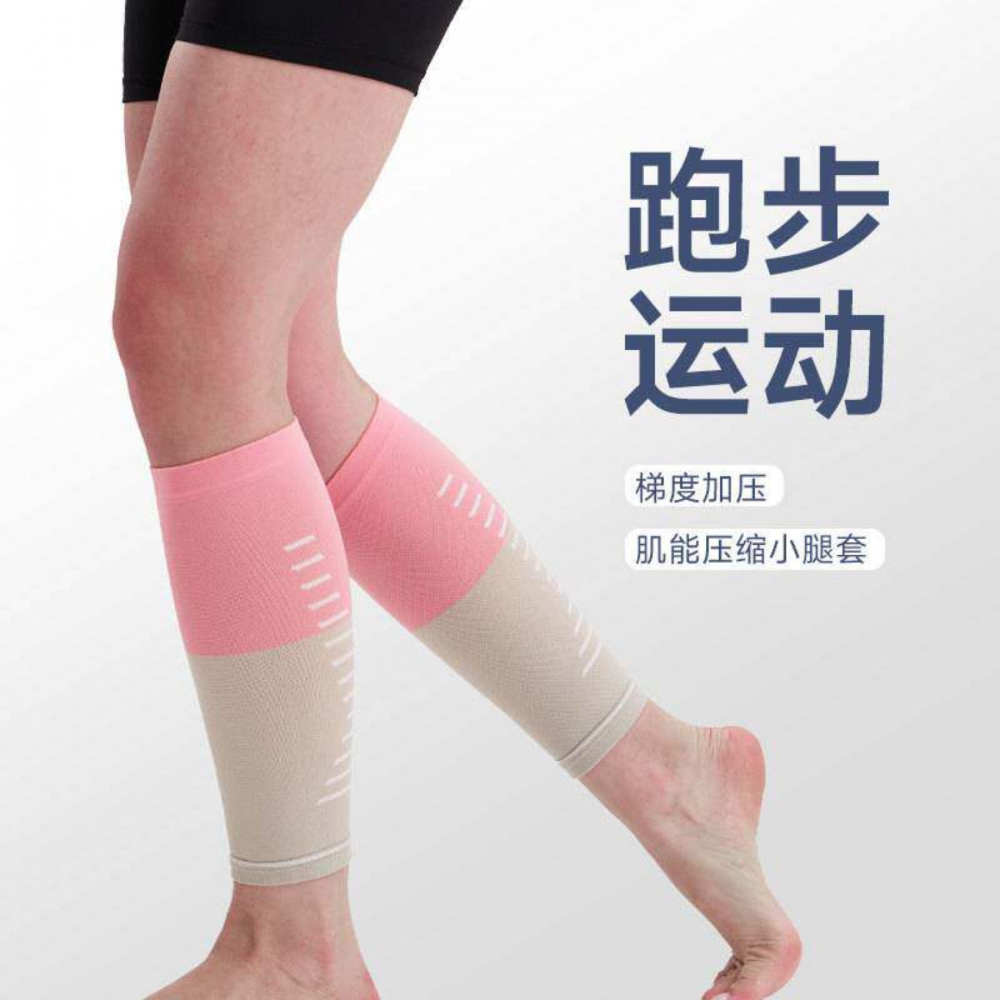 专业肌能压力护腿套22