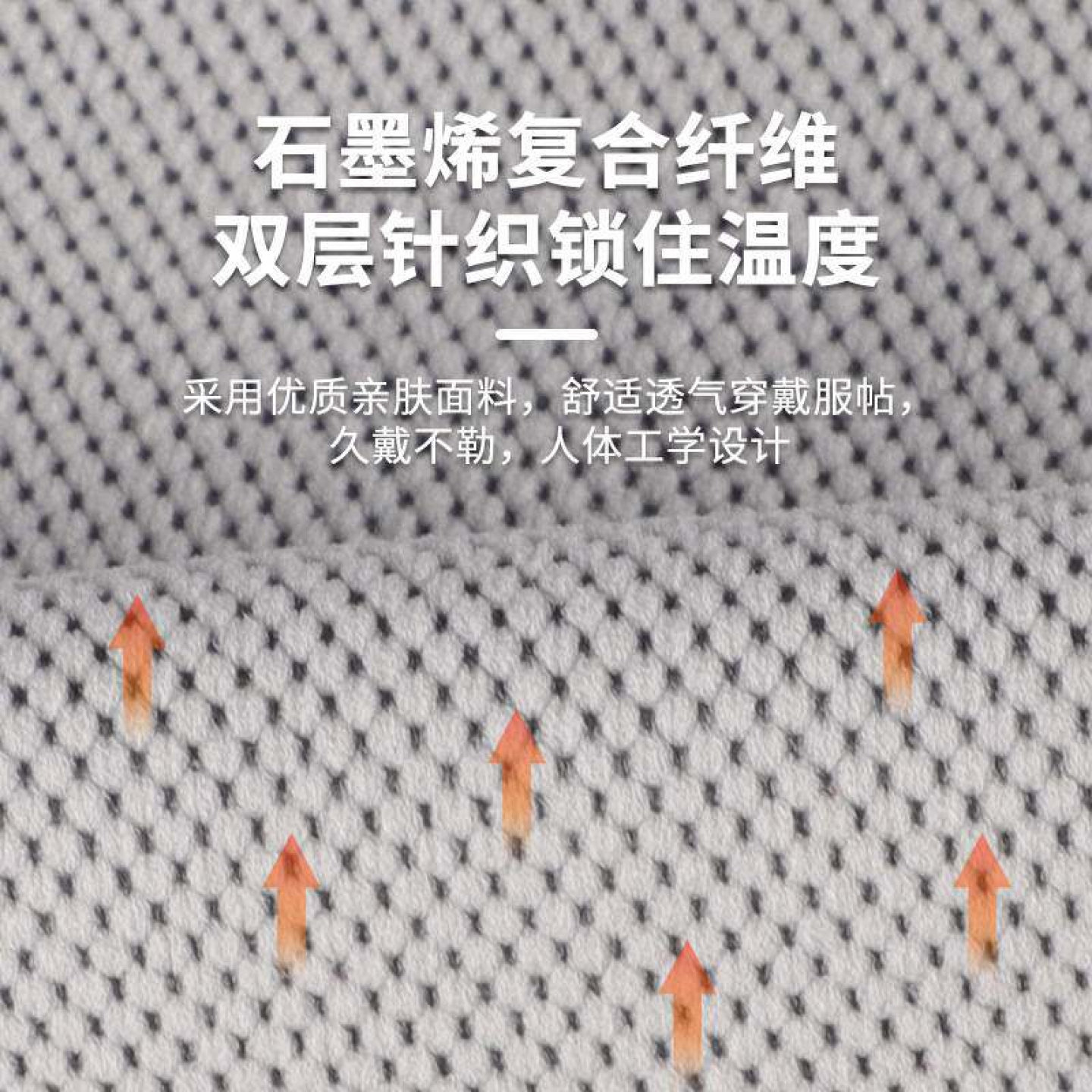 石墨烯发热防寒运动护肘