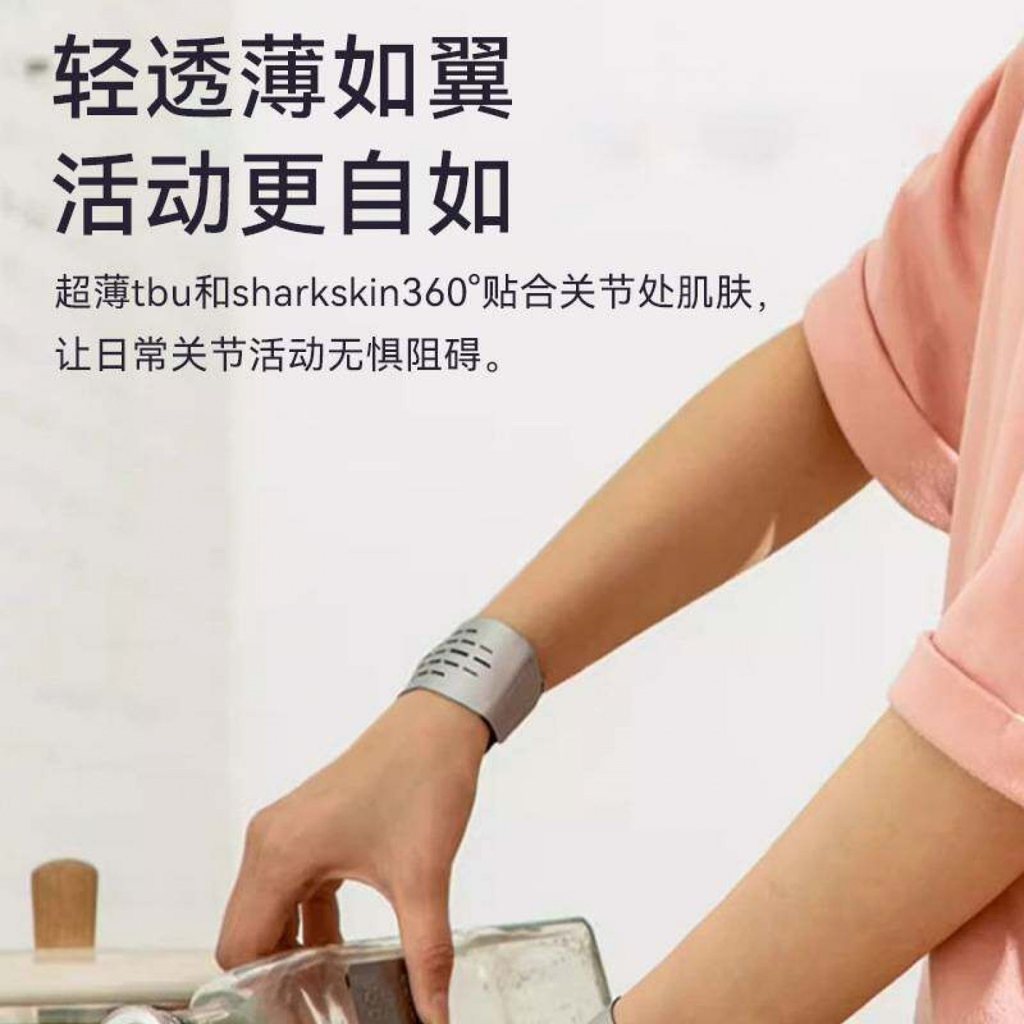 轻薄透气运动护腕3663