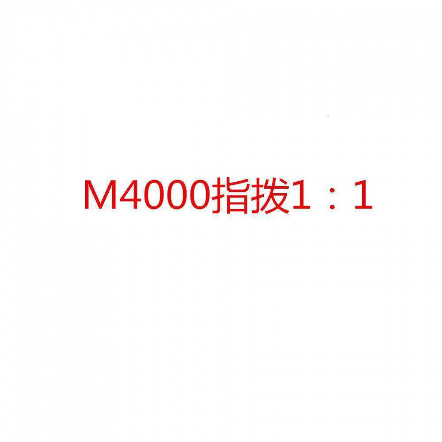 山地车分体指拨变速配件