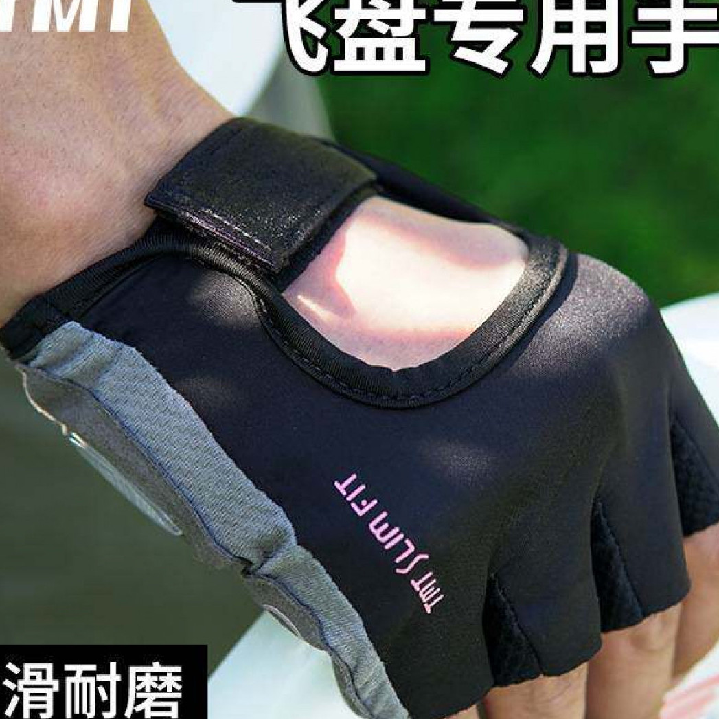 运动健身防滑半指手套