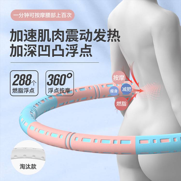 不锈钢可拆卸呼啦圈成人儿童通用