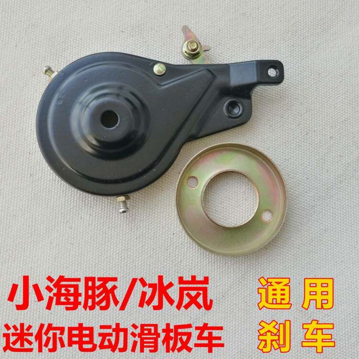 小海豚冰岚迷你电动滑板车刹车