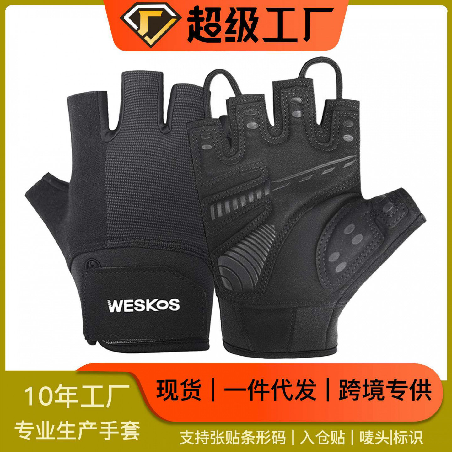 亚马逊户外健身半指手套