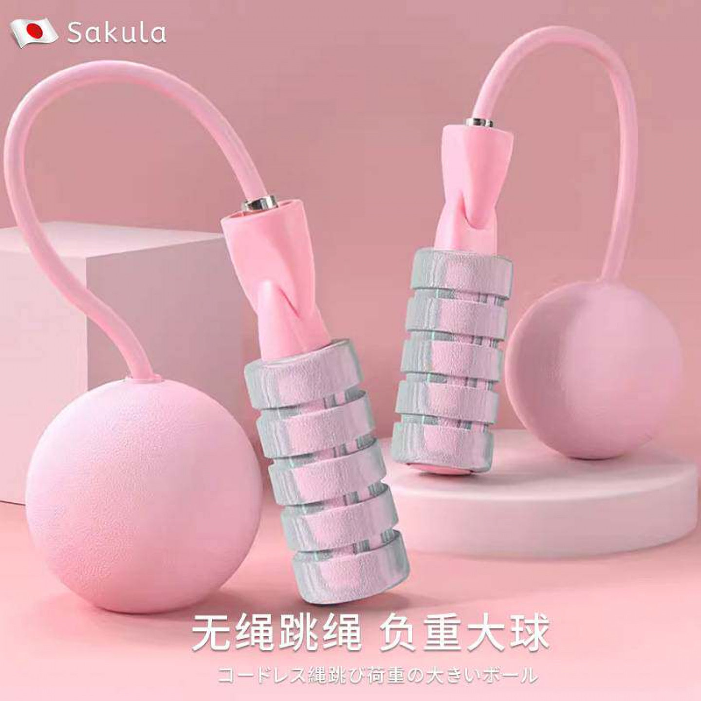 日本无绳跳绳负重瘦身器