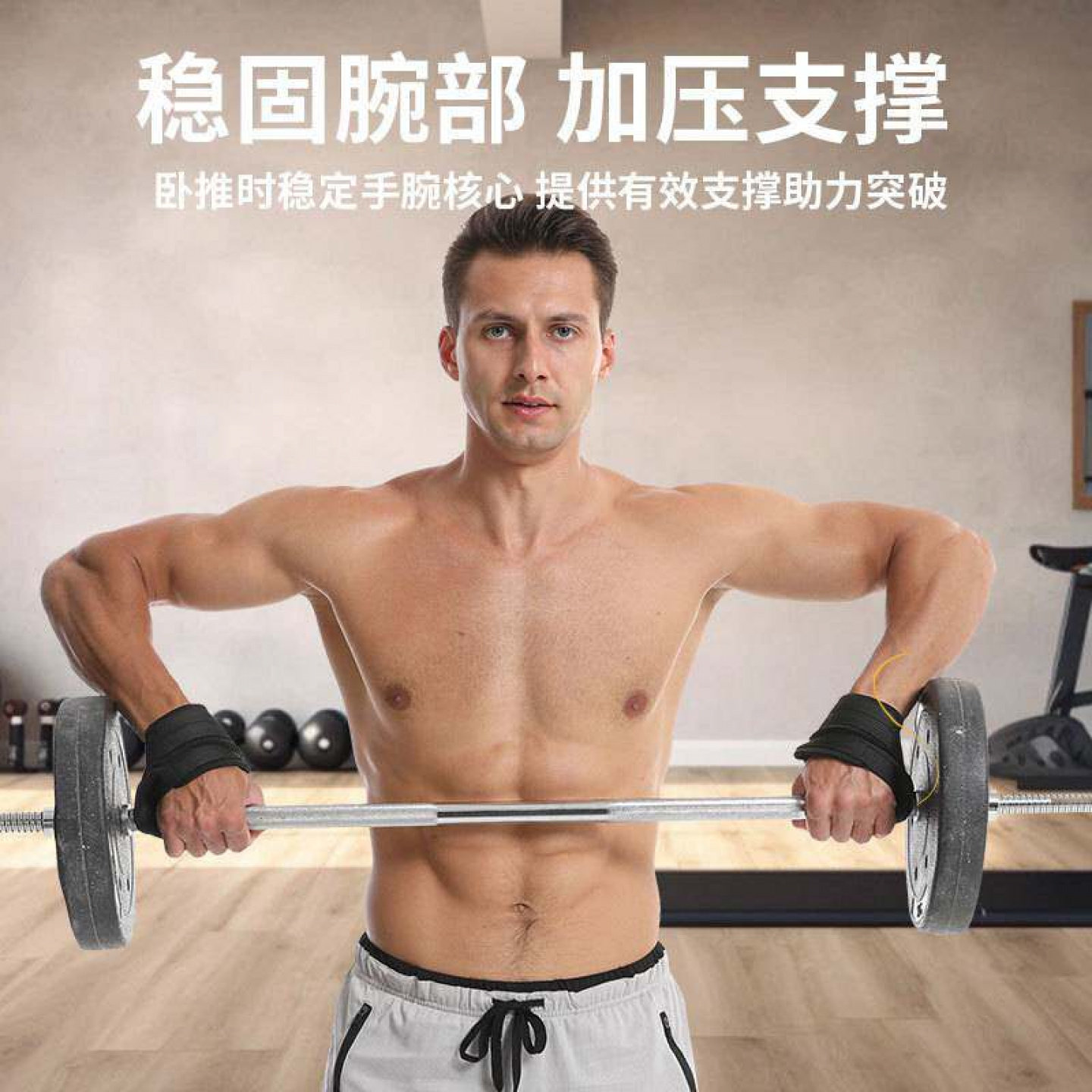 健身助力防滑护腕手套