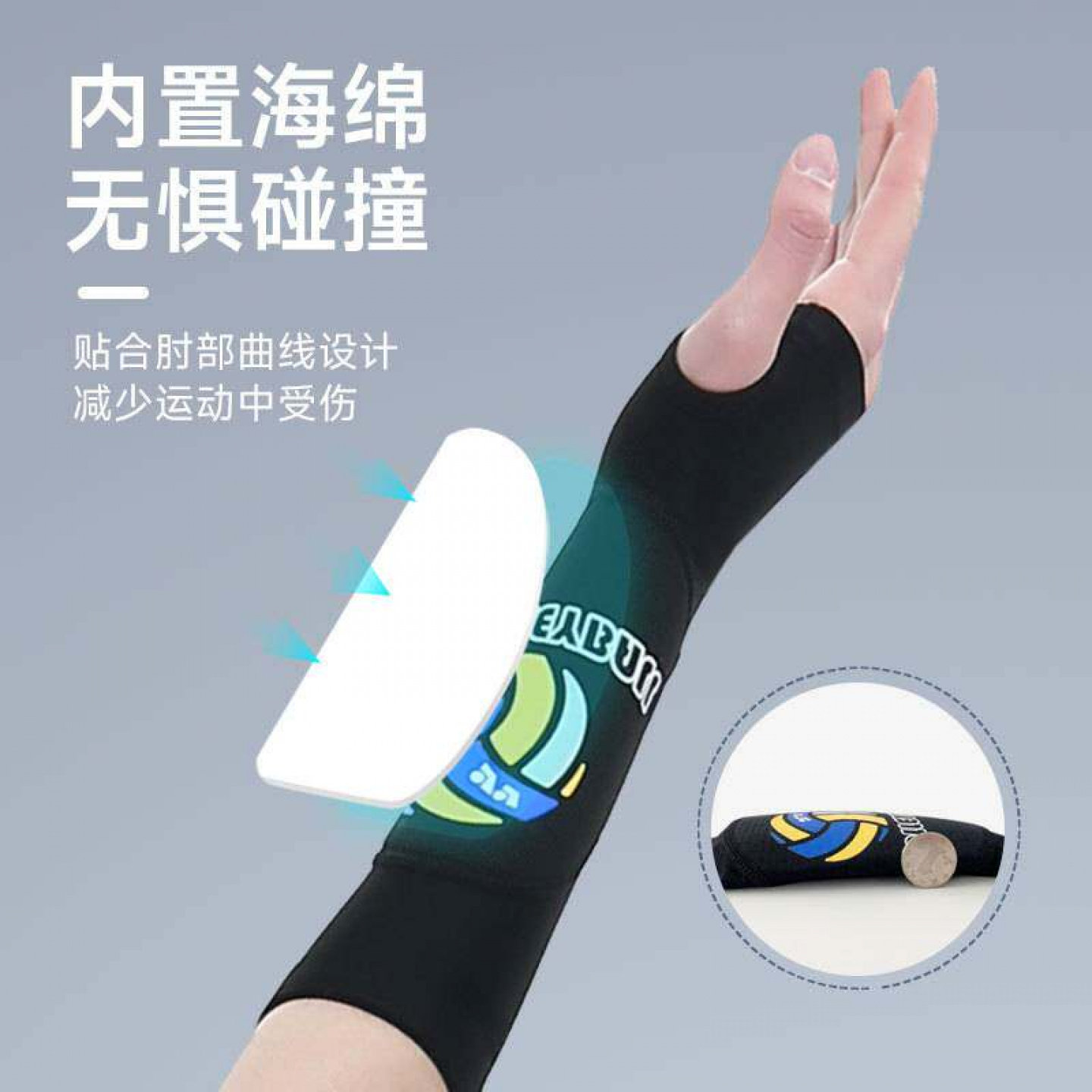 女款排球护臂轻薄透气防撞