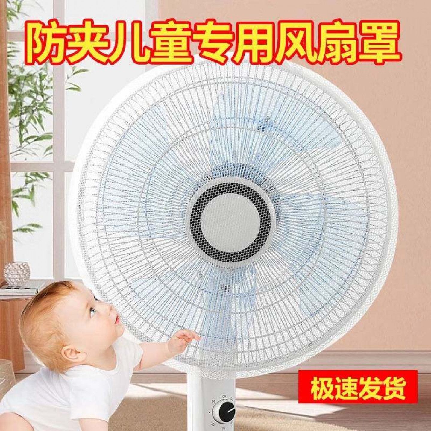 风扇罩防夹手安全防护网
