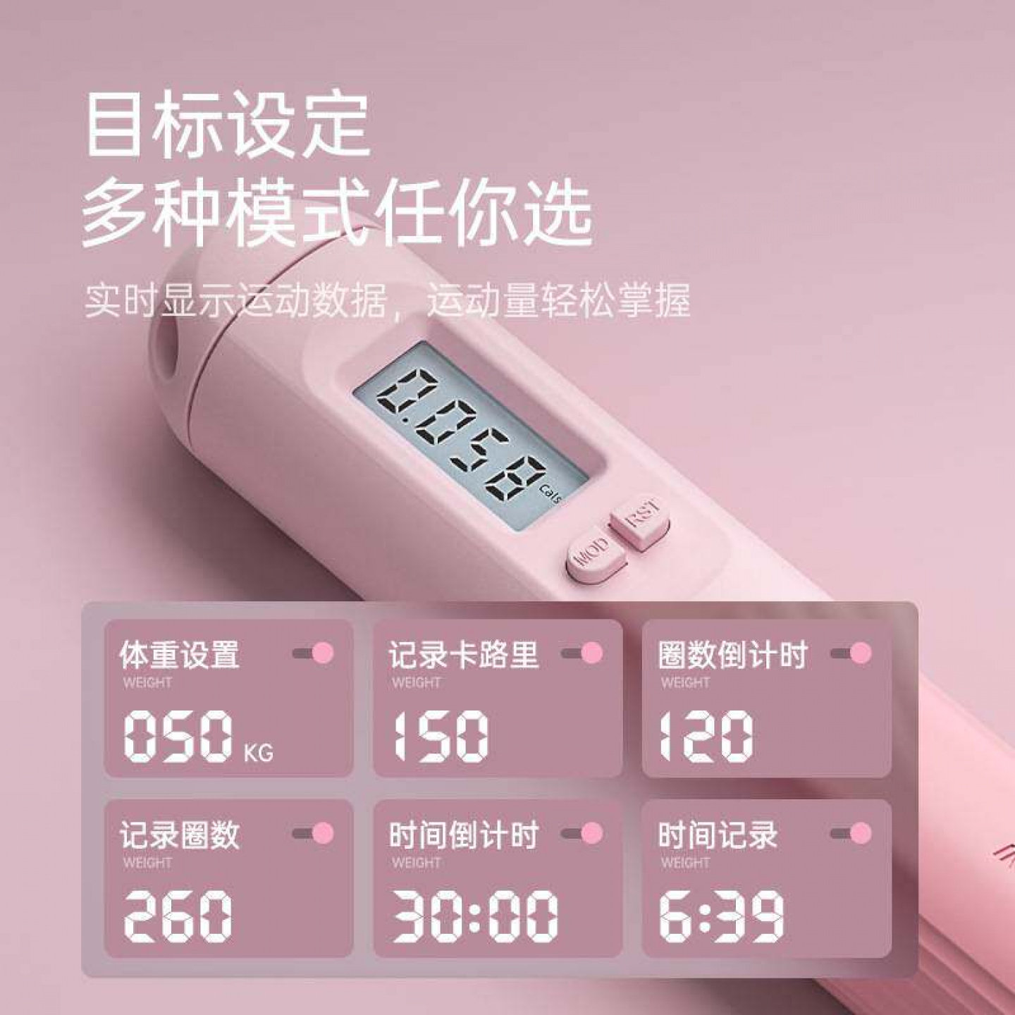 女生专用精准计数无绳跳绳
