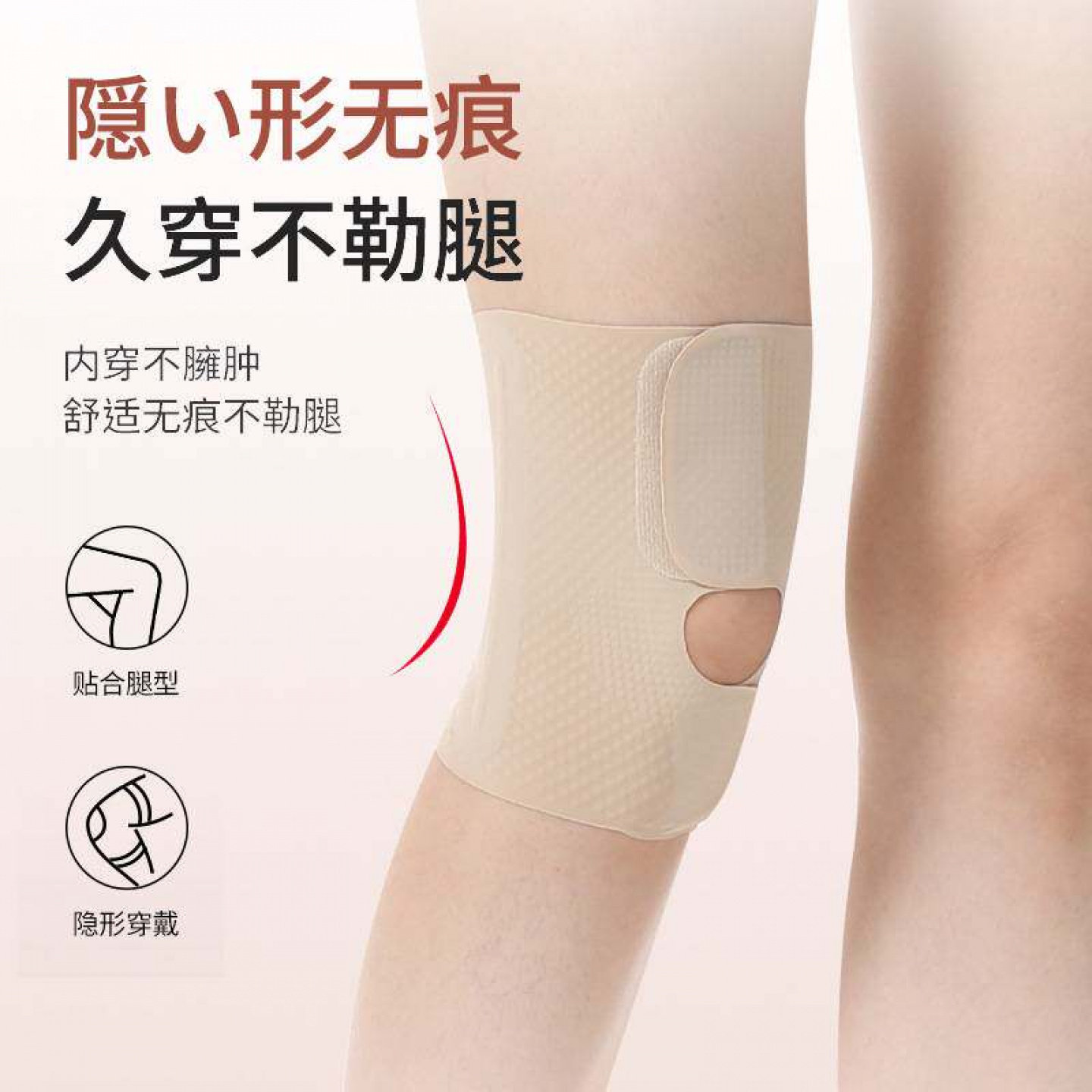 莱卡超薄透气运动护膝