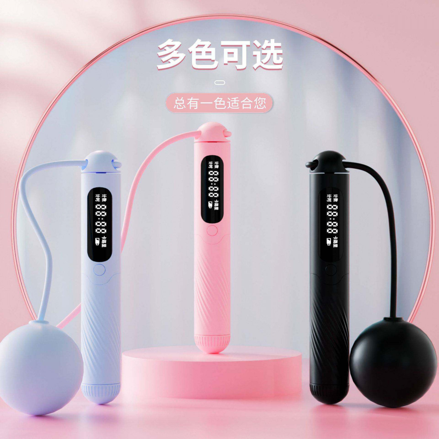 无绳智能跳绳可调节负重