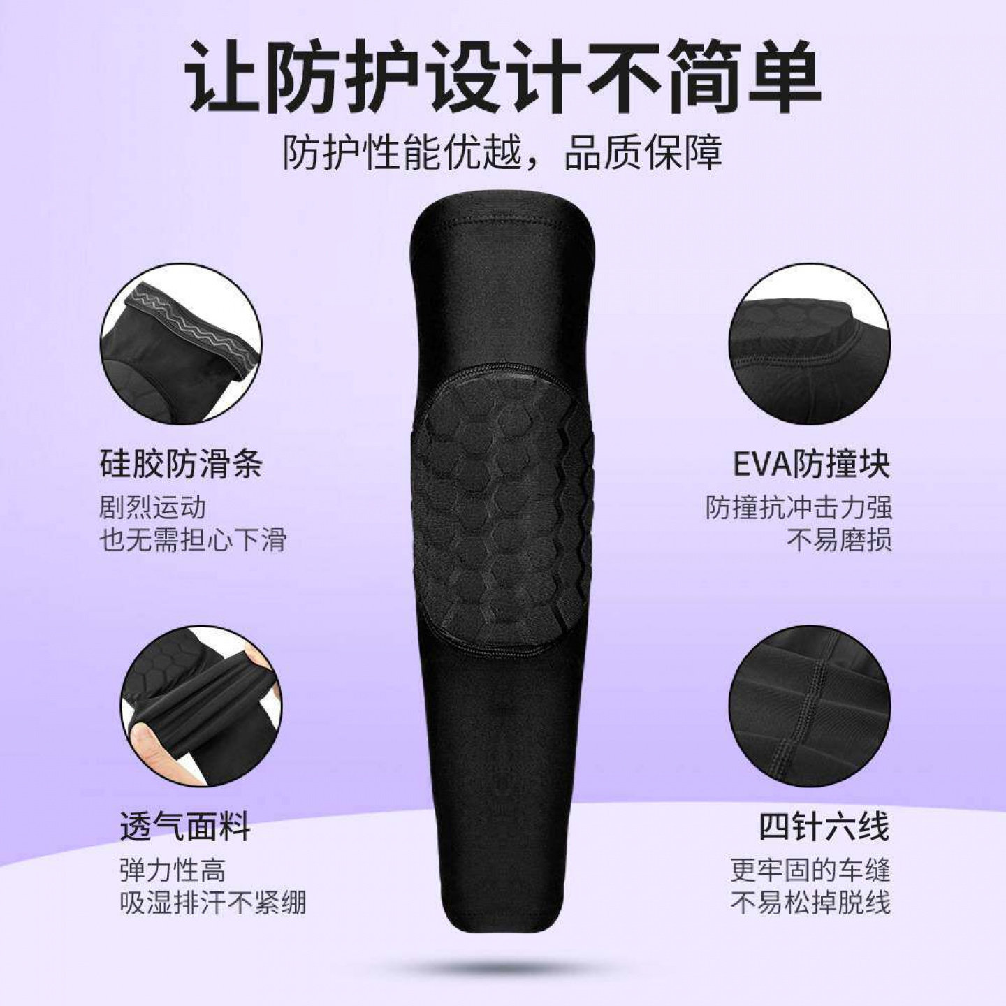 加长蜂窝篮球足球护肘