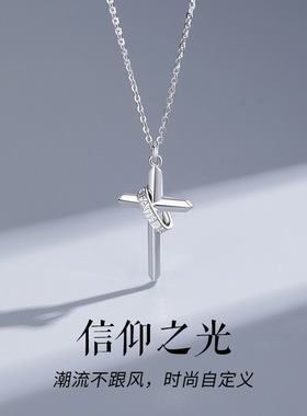 纯银十字架项链男士潮嘻哈吊坠日系百搭饰品轻奢小众锁骨链挂