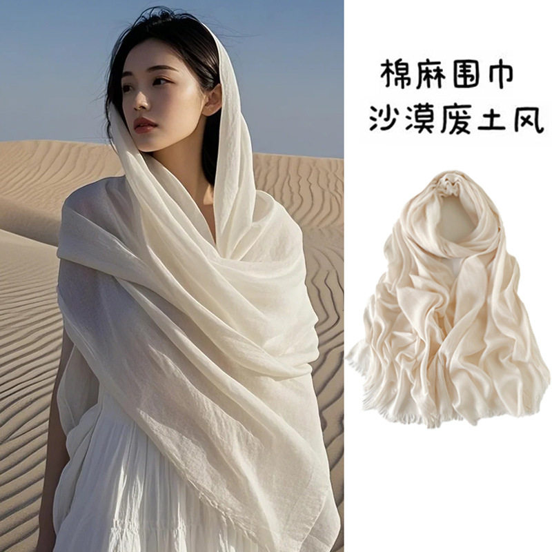 纯色披肩薄围巾大西北宁夏敦煌旅游穿搭纱巾棉麻沙巾沙漠防晒丝巾