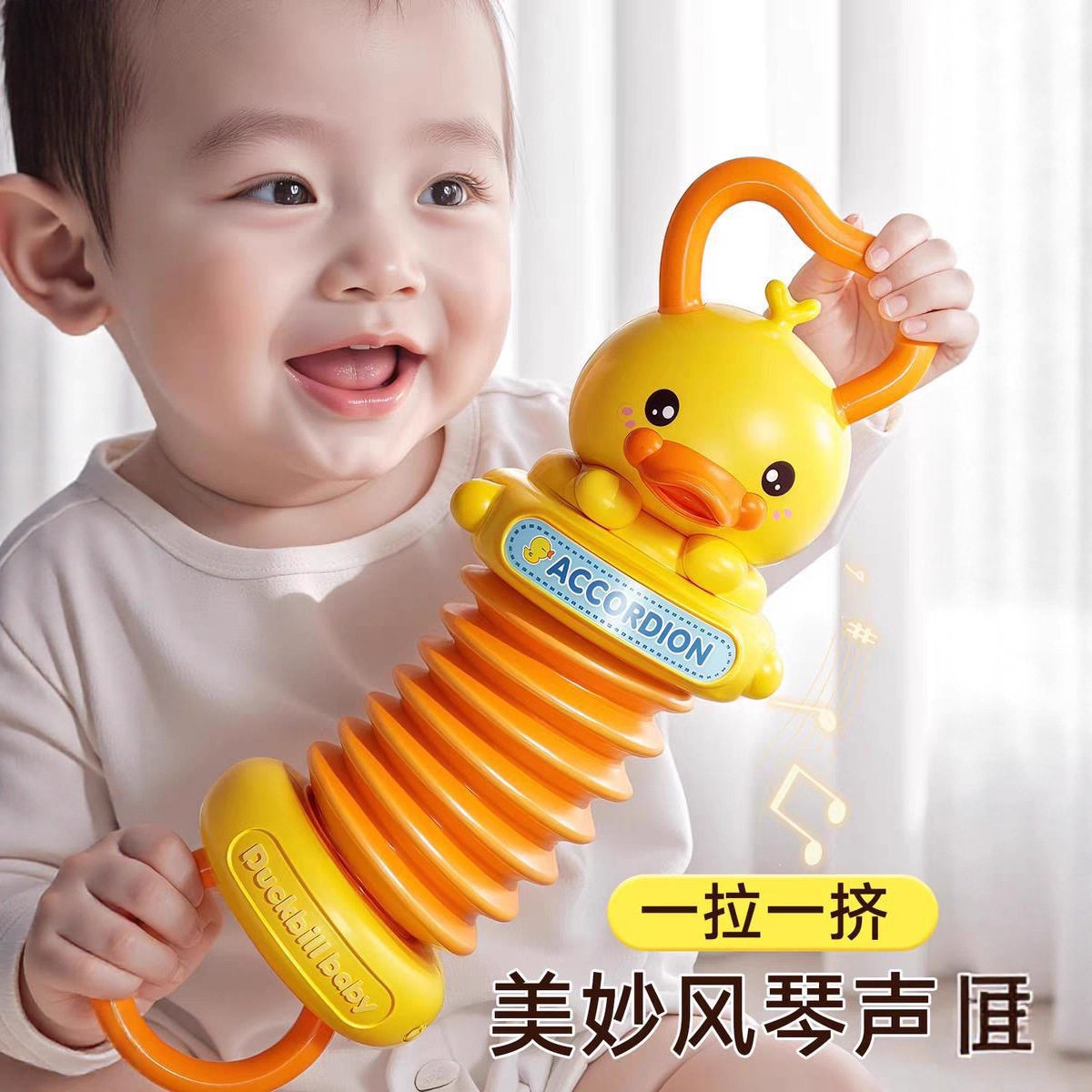 宝宝手风琴玩具婴儿抓握训练儿童早教音乐迷你小黄鸭手拉风琴