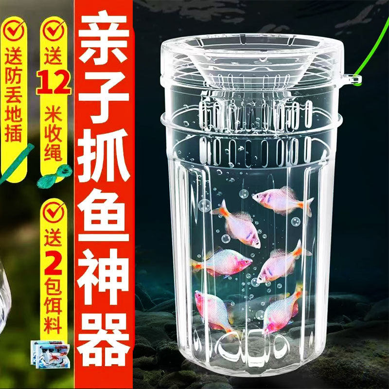 儿童户外捕鱼瓶倒须抓鱼瓶鱼笼虾笼亲子神捕捉鱼抓鱼捕鱼器工具