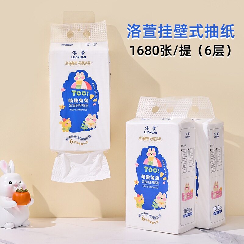 洛萱悬挂式抽纸壁挂纸巾家用餐厅饭店挂墙可湿水面巾纸大包卫生纸