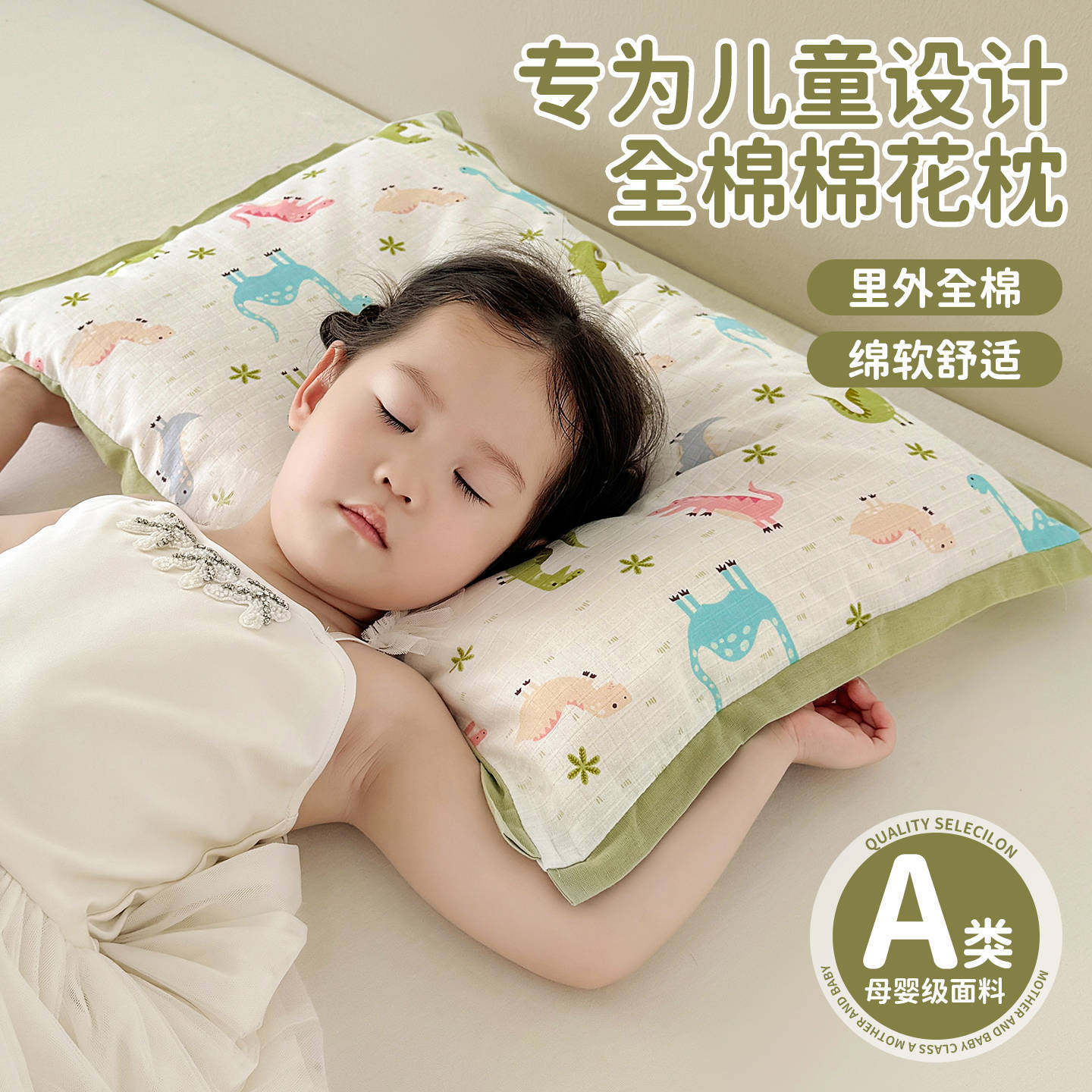 儿童棉花枕小枕头6岁以下纯棉枕芯A类宝宝枕睡眠全棉1到3岁可拆洗