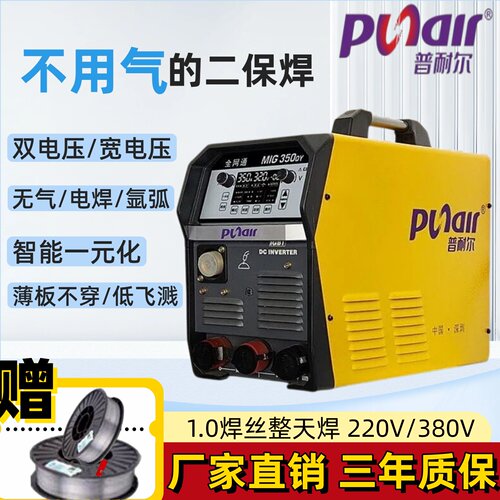 普耐尔MIG200/250/350/500二氧化碳气保焊机脉冲铝焊二保焊不用气