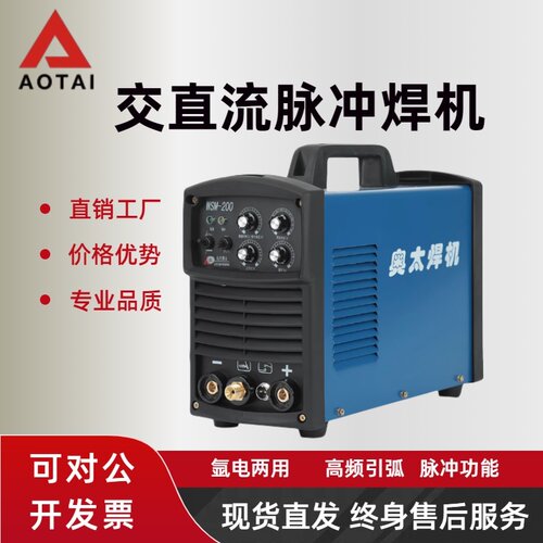 奥太氩弧焊机脉冲工业级 WSM-315带电焊交直流铝焊机WSM-200家用