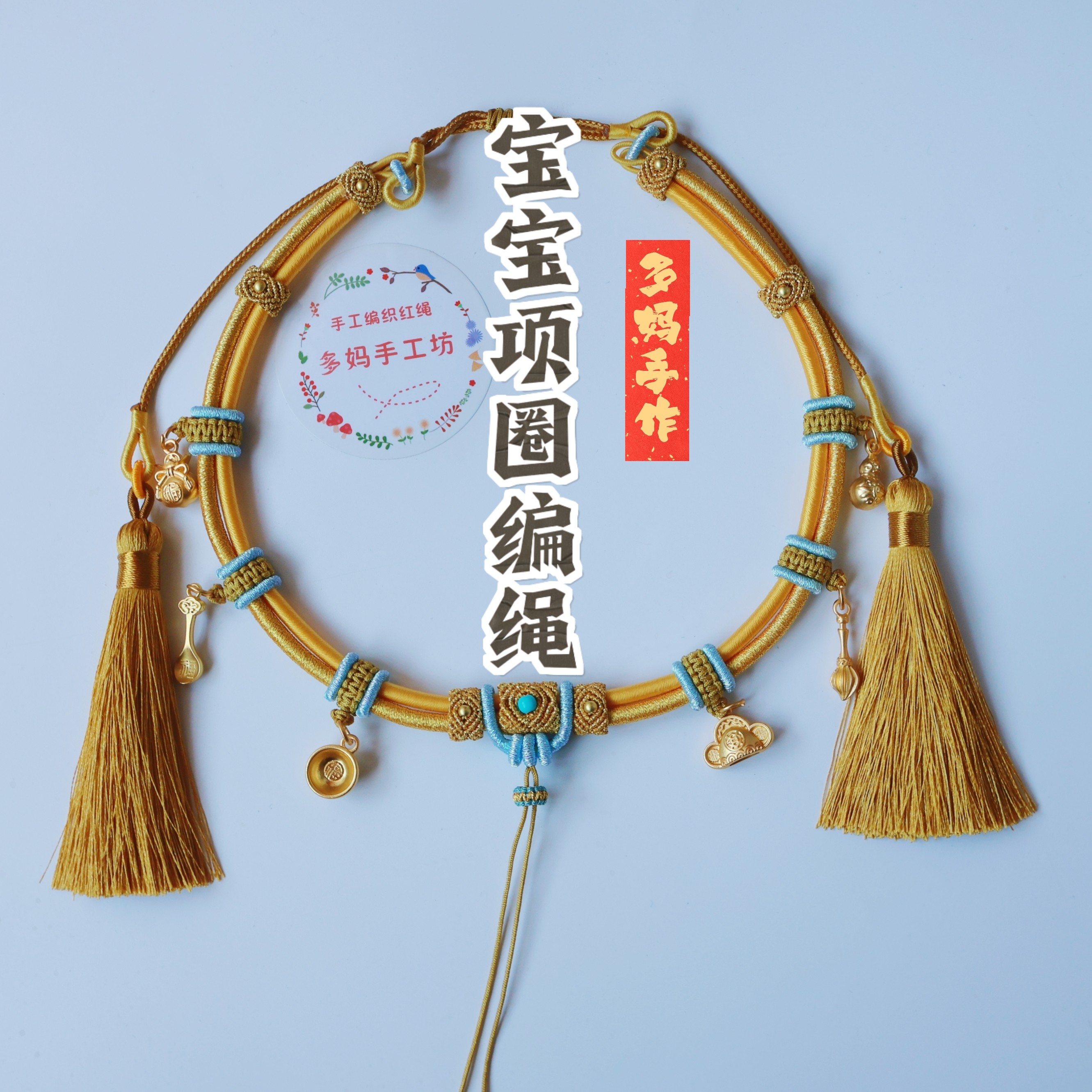 新网红款周岁金锁编绳婴儿金锁多圈宝宝项圈双圈金色项链手工编绳图片